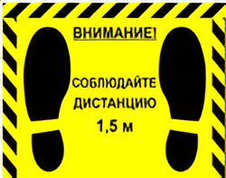 Наклейка стоп-линия 475*345мм - fgospostavki.ru - Новочеркасск