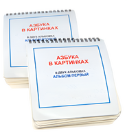 Пособие для незрячих - Азбука в картинках - fgospostavki.ru - Новочеркасск