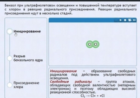 Интерактивные курсы. Химия 11 класс. Расширенный. - fgospostavki.ru - Новочеркасск