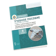 Комплект учебно-методических материалов по беспилотным летательным аппаратам для ученика - fgospostavki.ru - Новочеркасск