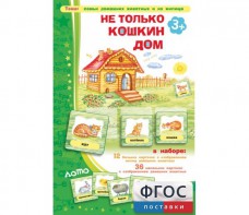 Не только Кошкин дом - fgospostavki.ru - Новочеркасск