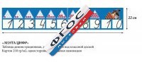 Таблица "Лента Цифр" - fgospostavki.ru - Новочеркасск