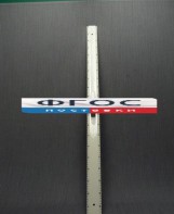 Линейка пластмассовая с ручкой 1 метр - fgospostavki.ru - Новочеркасск