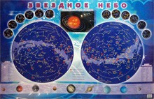 Настенная карта звездного неба для детей - fgospostavki.ru - Новочеркасск