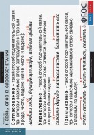 Комплект таблиц. Русский язык. Грамматика. 5-11 классы - fgospostavki.ru - Новочеркасск