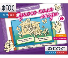 Одного поля ягоды - fgospostavki.ru - Новочеркасск