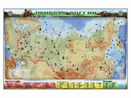 Электронно-информационный (маркерный) стенд "Природа России" - fgospostavki.ru - Новочеркасск