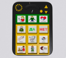 Игровой коммуникатор «Гоу!» 9+ - fgospostavki.ru - Новочеркасск