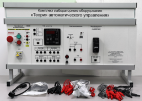 Комплект лабораторного оборудования «Теория автоматического управления» - fgospostavki.ru - Новочеркасск