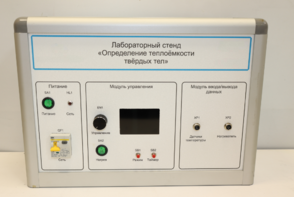 Типовой комплект учебного оборудования «Определение теплоёмкости твердых тел» - fgospostavki.ru - Новочеркасск
