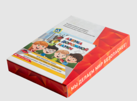 Мультимедийная учебно-методическая программа на CD-диске "Азбука дорожной науки" по профилактике детского дорожно-транспортного травматизма - fgospostavki.ru - Новочеркасск