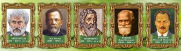 Стенд "Выдающиеся ученые биологи, часть 2" - fgospostavki.ru - Новочеркасск
