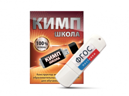 Конструктор индивидуальных образовательных маршрутов для школьников с ОВЗ "КИМП Школа" - fgospostavki.ru - Новочеркасск