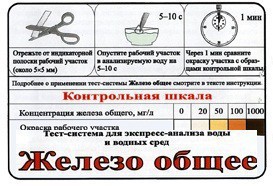 Тест-система «Железо общее» - fgospostavki.ru - Новочеркасск