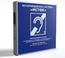 Информационная индукционная система с интегрированным устройством воспроизведения "Исток" М2 - fgospostavki.ru - Новочеркасск