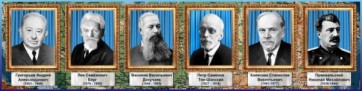 Стенд "Великие географы" - fgospostavki.ru - Новочеркасск