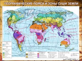 Стенд "Климатическая карта мира" - fgospostavki.ru - Новочеркасск