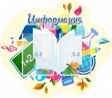 Стенд резной "Информация" Вариант 17 - fgospostavki.ru - Новочеркасск