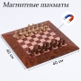 Шахматы магнитные доска и фигуры из пластика - fgospostavki.ru - Новочеркасск