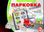 Парковка для профессионалов - fgospostavki.ru - Новочеркасск