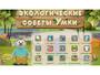 Программное обеспечение «Экология» - fgospostavki.ru - Новочеркасск