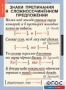 Комплект таблиц. Русский язык 9 класс - fgospostavki.ru - Новочеркасск