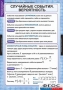 Комплект таблиц. Теория вероятностей и математическая статистика. - fgospostavki.ru - Новочеркасск