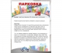 Парковка для профессионалов - fgospostavki.ru - Новочеркасск