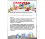 Парковка для профессионалов - fgospostavki.ru - Новочеркасск
