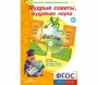 Мудрые советы, мудрёная наука - fgospostavki.ru - Новочеркасск