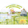 Стенд "Группа Купелька" - fgospostavki.ru - Новочеркасск