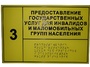 Информационно-тактильный знак (табличка) без рамки (300х100 миллиметров) - fgospostavki.ru - Новочеркасск
