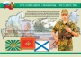 Комплект плакатов "На службе Отечеству" - fgospostavki.ru - Новочеркасск