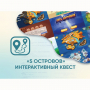 Программное обеспечение «5 Островов» - интерактивный квест - fgospostavki.ru - Новочеркасск