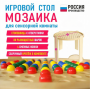 Игровой стол для сенсорной комнаты «Мозаика» - fgospostavki.ru - Новочеркасск