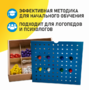 Игровой набор Дары Фребеля 14 модулей с методическими пособиями 7 книг - fgospostavki.ru - Новочеркасск