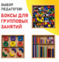 Игровой набор Дары Фребеля 14 модулей с методическими пособиями 7 книг - fgospostavki.ru - Новочеркасск