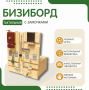 Бизиборд «Замочки» - fgospostavki.ru - Новочеркасск