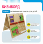 Бизиборд «№2» - fgospostavki.ru - Новочеркасск