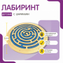Бизиборд «Лабиринт с игровыми дорожками» - fgospostavki.ru - Новочеркасск