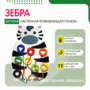 Бизиборд «Зебра» - fgospostavki.ru - Новочеркасск