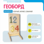 Геоборд «Активность» - fgospostavki.ru - Новочеркасск