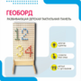 Геоборд «Активность» - fgospostavki.ru - Новочеркасск