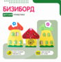 Комплект бизибордов «Обучение счету» - fgospostavki.ru - Новочеркасск