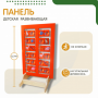 Напольная развивающая панель «Мир животных» №1 - fgospostavki.ru - Новочеркасск