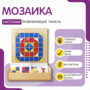 Настенная панель «Мозаика» - fgospostavki.ru - Новочеркасск