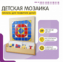 Настенная панель «Мозаика» - fgospostavki.ru - Новочеркасск