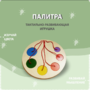 Тактильно-развивающая игрушка «Палитра цветов» - fgospostavki.ru - Новочеркасск