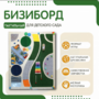 Тактильный бизиборд №1 - fgospostavki.ru - Новочеркасск