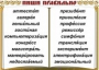 Комплект таблиц "Словарные слова" - fgospostavki.ru - Новочеркасск